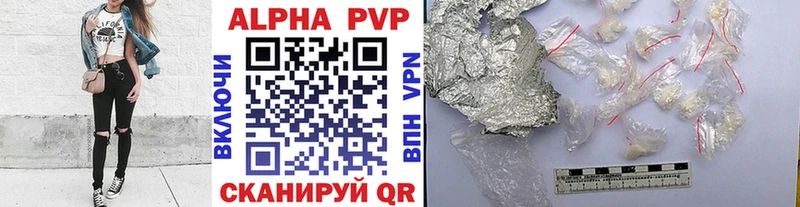 APVP кристаллы  Шилка 