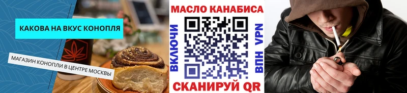 Еда ТГК марихуана Шилка