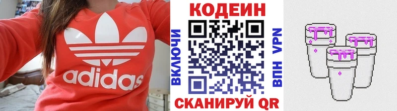 Codein Purple Drank  мега   Шилка 