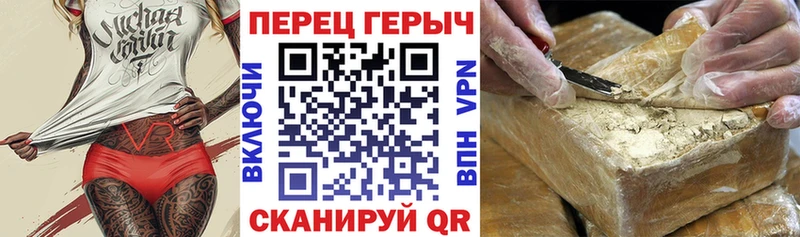 Героин белый  купить закладку  Шилка 