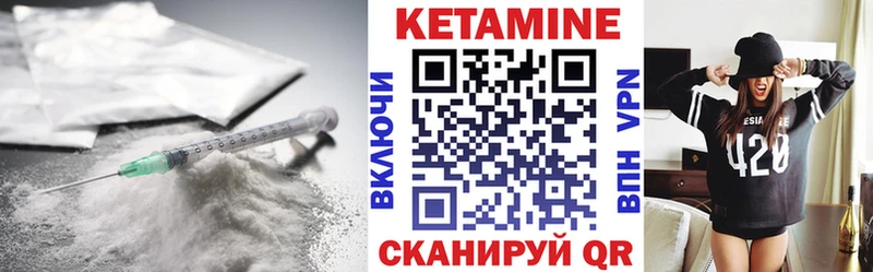 как найти закладки  Шилка  КЕТАМИН ketamine 
