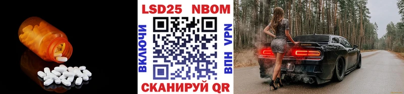 ЛСД экстази кислота  Шилка 
