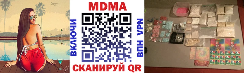 MDMA молли Шилка