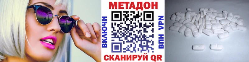 МЕТАДОН VHQ  магазин    Шилка 